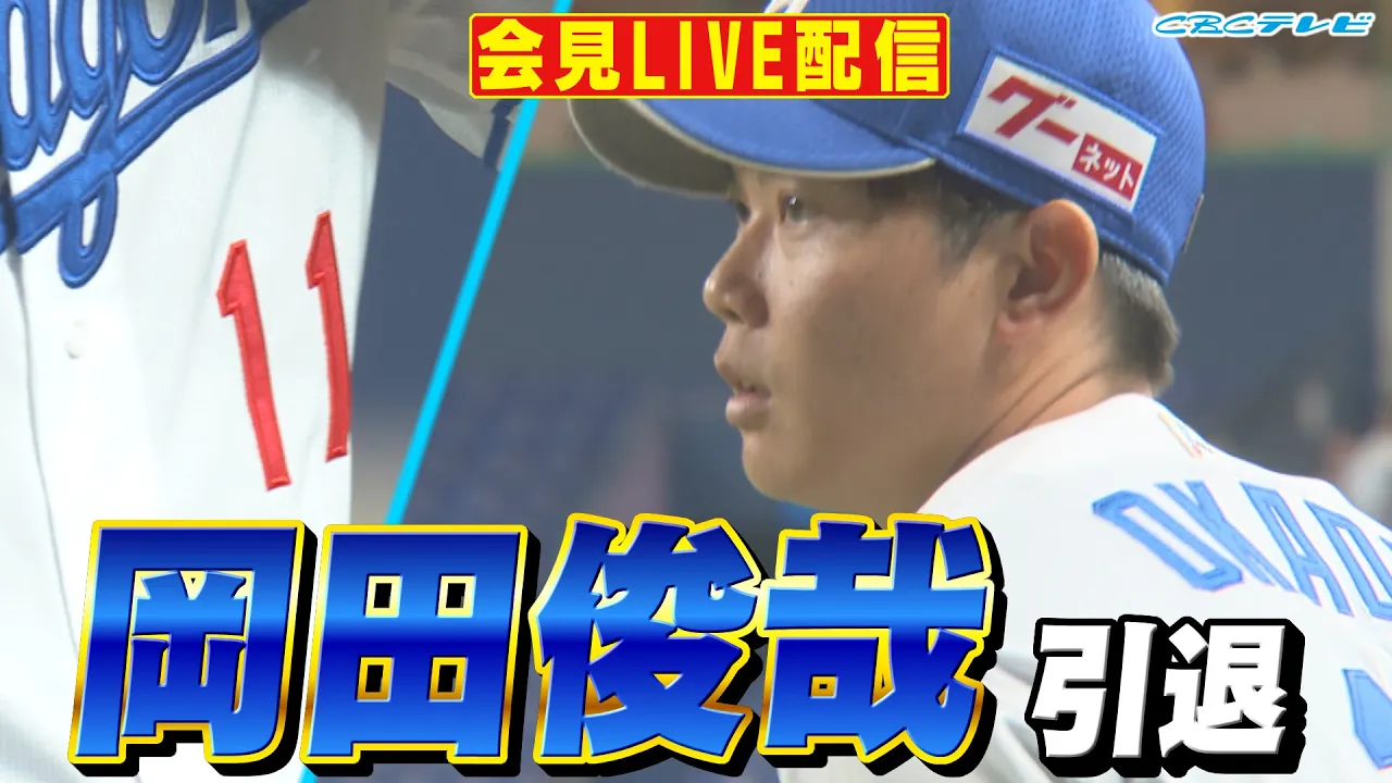 燃えドラch【CBCテレビ公式】 channel featured image