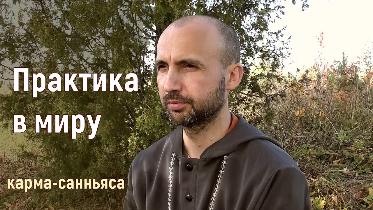 course практика в миру - ответы на вопросы теджовати image