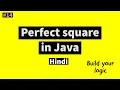 Perfect square in Java in Hindi Learn java program