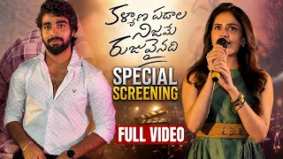 Kalyan Padala s Nijame Rujuvainadhi Special Screening Thanuja Bigg Boss Telugu Contestants