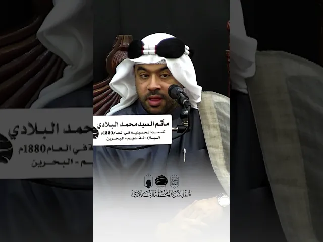 🏴  المجلس الرمضاني اليومي #البحرين #البلاد_القديم #مأتم_السيد_محمد_البلادي