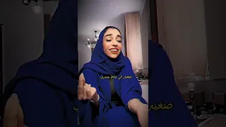 صغير اني وغلط عمري زينه عماد 