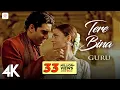 Download Lagu Tere Bina - @ARRahman  | Guru | Aishwarya Rai | Abhishek Bachchan | Chinmayi | 4K
