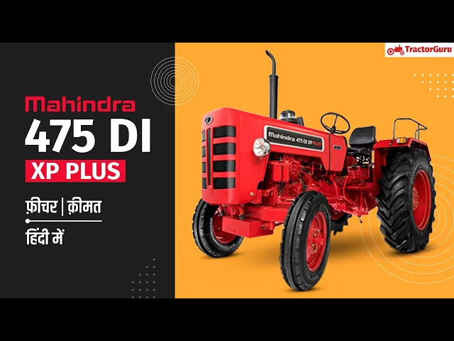 Mahindra 475 Di XP Plus Price, Full Review | Mahindra Tractor | New Tractor | 2021 | Hindi