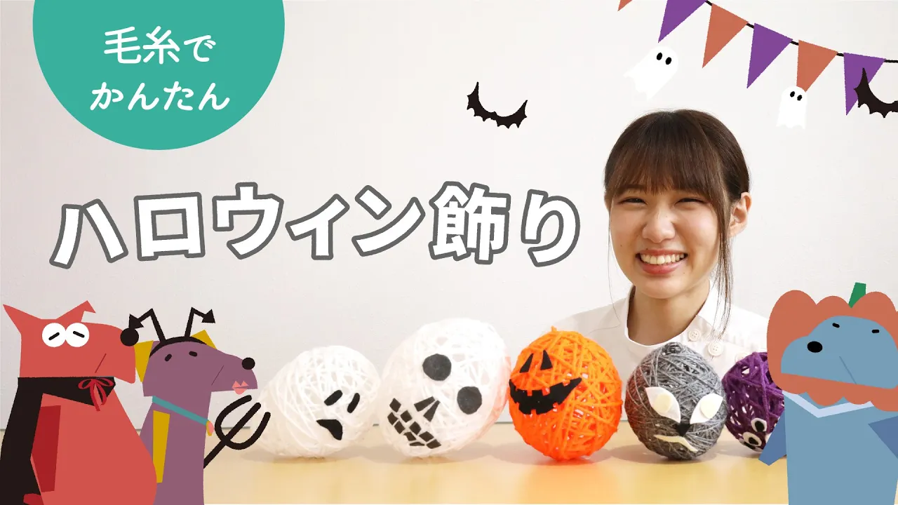 身近な材料で作るハロウィンの飾り付けの手作りアイデア