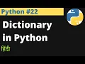 Python Dictionary in Python Hindi EasyExamNotes com Jayesh Umre