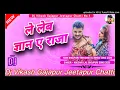 Le Leb Jaan Ae Raja #Khesari Lal Yadav {Hard Bass Bhojpuri Mix} Dj Vikash Gajapur Banaras