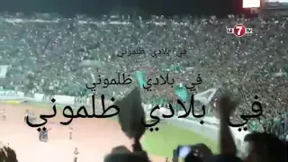 أغنية في بلادي ظلموني أقوى أغنية الشباب الجزائري 