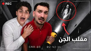 سويت مقلب الطنطل الجن في اخوي عبسي 😂😂