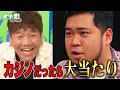 Download Lagu [Funny Talk Championship in Any Situation] #ReiwaRoman Kemuri throws in some funny talk in the mi...