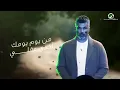 Fares Karam ... Samaa - ًWith Lyrics | فارس كرم ... سمع - بالكلمات