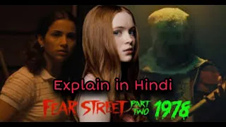 fear street part 2 1978 explained in hindi
