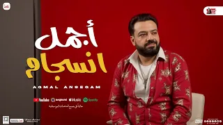 أجمل انسجام   حسن عبدالوهاب جديد   مصطفي باسط   ب  منوعات ومويل الشعبي          دندنها