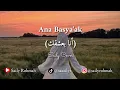 Download Lagu Ana Basya'ak (انا بعشقك) Cover Lirik Saily - Mayada El Hennawy