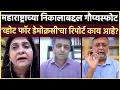 Download Lagu Maha Vidhansabha  Report: महाराष्ट्राच्या विधानसभा निकालाबद्दल 11 गंभीर मुद्दे समोर