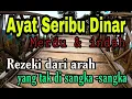Download Lagu ayat seribu dinar memberikan rezeki dari jalan yang tidak di sangka dari ALLAH II quran doa sejuk 2