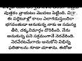 Download Lagu చిత్రనళినీయం l యద్దనపూడి సులోచనారాణి గారు l telugu audio story l motivational story l inspirational