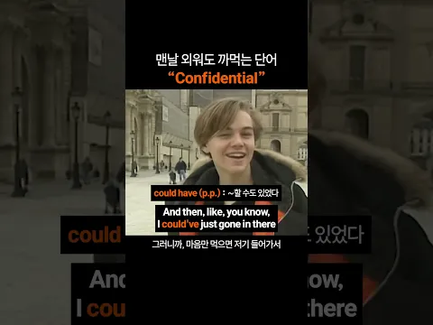 만능 영어표현 "Confidential"