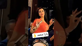 يارا محمد فـ ظهور خاص 