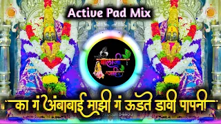 ka g ambabai mazi g udate davi papani amba mazi diste punvechi chandani active pad mix dj balaji