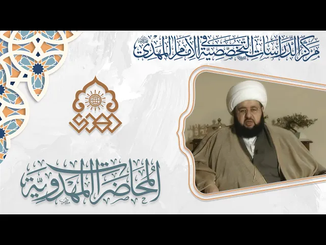 ⁣يوم القائم (عجّل الله فرجه) أحد أيام الله تعالى الثلاث - الشيخ محمد جمعة