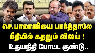 செ.பாலாஜியை பார்த்தாலே..! பீதியில் கதறும் விஜய் ! | Journalist Sufiyan Interview On CM Vijay Speech