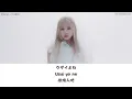Soala - すれ違い (Suretigai)｜Lyrics歌詞字幕〈日文/羅馬拼音ROM/中文〉