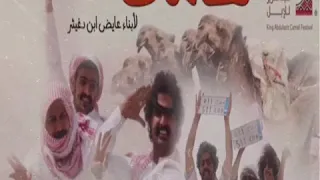 اقوى شيله في لطامات ابن دغيثر خيل الصفرا ليا كبرت القاله الطناخه وا الحميا عتيبيه اداء العذب 