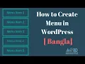 How to Create Menu in WordPress WordPress Bangla Tutorial