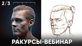 Как рисовать голову в ракурсах. ПОДРОБНО!!!
