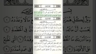 سورة العصر ياسر الدوسري سورة العصر دندنها