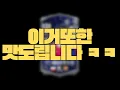 Download Lagu 이 4카강장 또한 맛도리다 ㅋㅋㅋㅋ