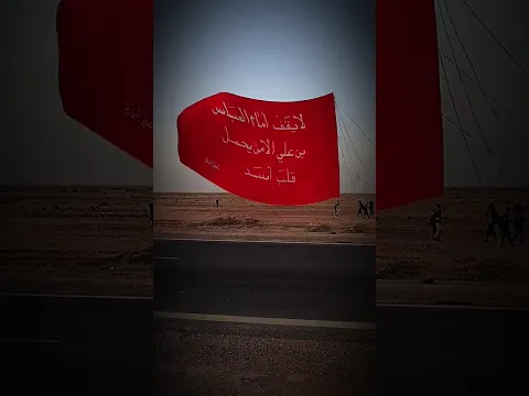 #حامل_لواء_الحسين#الامام_العباس #الامام_الحسين #ستوريات #مرتضى_حرب #لايك_اشتراك#فاطمة #الامام_المهدي