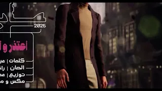 اعتذر واجيك  عايض    كاريوكي دندنها