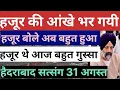 Download Lagu हैदराबाद में हजूर की आँख भर गयी Radha Soami Dera Beas Latest satsang babaji सत्संग जरूर सुने जी 