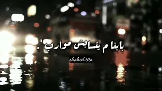 غلبان أصالة حالات واتس ستوريات Assala Ghalban 