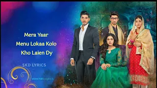 mohabbat chor di maine full ost lyrics sahir ali bagga har pal geo like subscribe