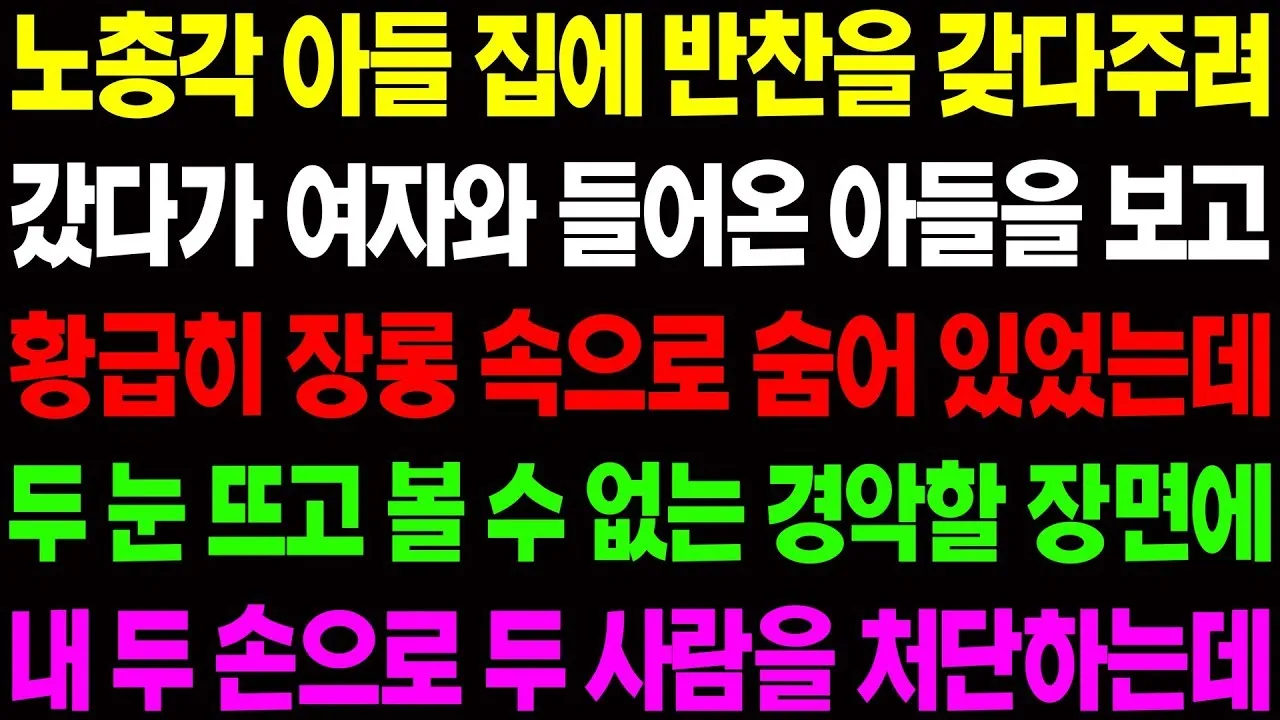 Outline Video 감사합니다