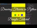 Drawing Flowers in Python Bangla Tutorial