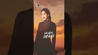 كأنك روح بتلمسني    فبتحول لحد جديد  جنات  جديد  ترند   اكسبلور  أي ميديا  اغاني          لايك دندنها