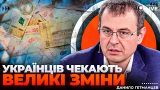 Мінімальні пенсії та тіньовий ринок — ефір з Гетманцевим - 290x160