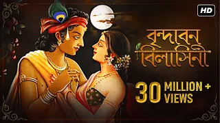 brindabono bilashini kirtan pousali aalo