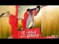Download Lagu Nahi Mili Hamra Jaisan Diwana || Tu Jan Hau Hamar || Pawan Singh