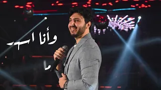                                     محمد شاكر  عيون القلب   ٢٠٢٤ دندنها