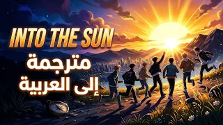 أغنية بي تي أس       الجديدة                مترجمة للعربية دندنها
