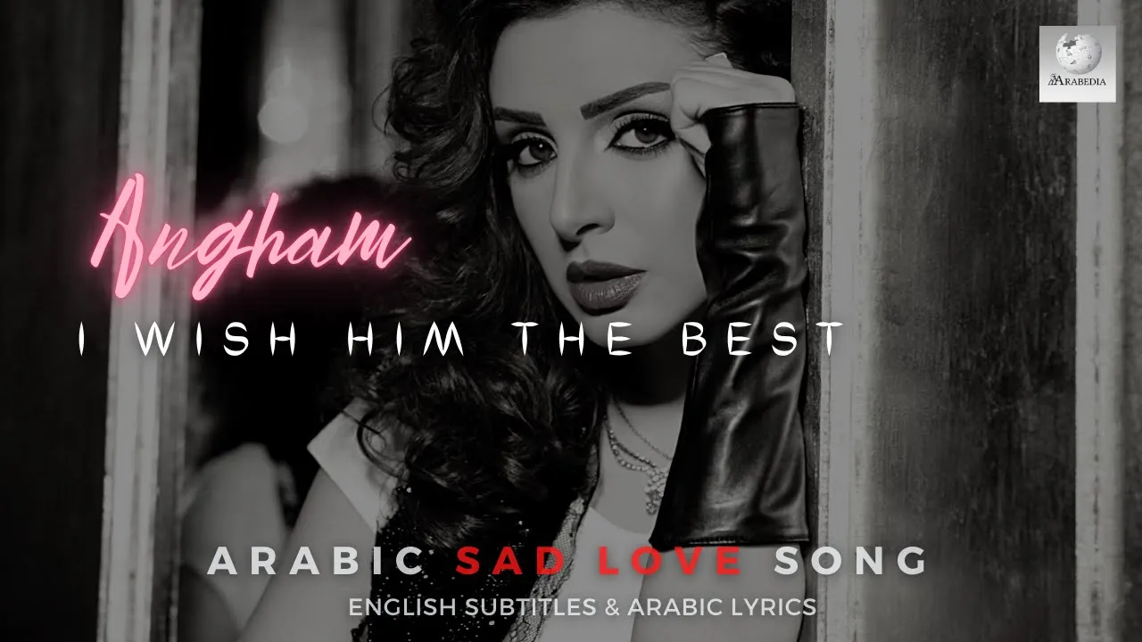 Angham - HatManalouh El kheir - Learn Arabic Angham - HatManalouh El kheir - Learn Arabic