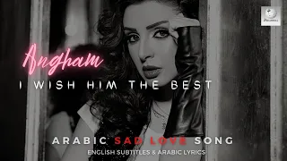Angham HatManalouh El Kheir Learn Arabic 