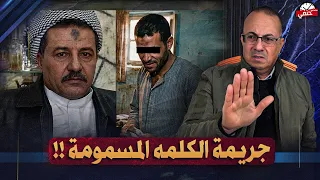 دارى فضيحة اختك    من الصداقة إلى حبل المشنقة   والسبب   كلمة مسمومة   دندنها