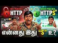HTTP vs HTTPS Why that S Matters