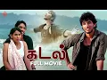 Download Lagu Kadal | Tamil Full Movie | Gautham Karthik | Arjun Sarja | Arvind Swamy | Thulasi Nair | Mani Ratnam